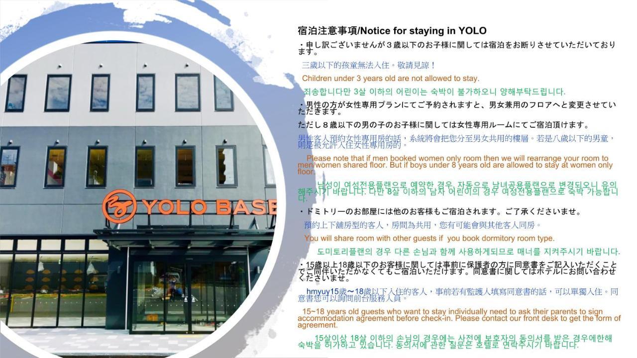 Yolo Hotel Museum 大阪 外观 照片